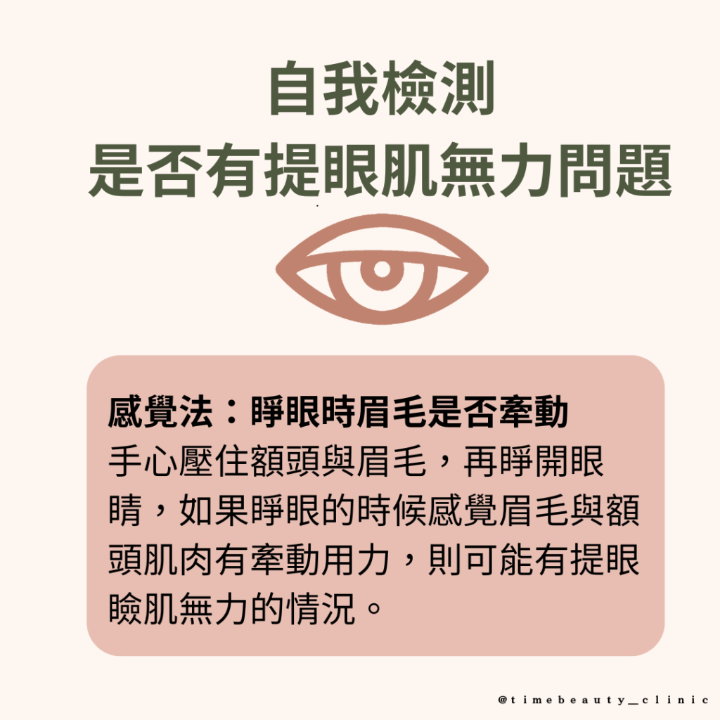 雙眼皮手術